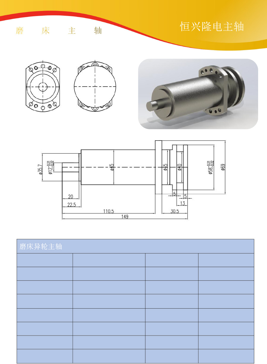 1678935759888330.jpg 磨床異輪主軸.jpg